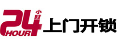 博兴开锁公司